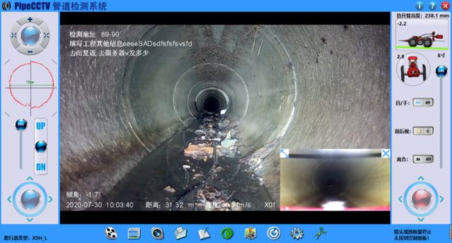 红旗管道CCTV检测专家-炜誉市政工程有限公司